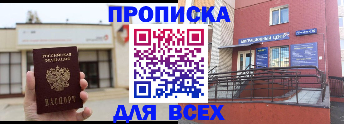 временная регистрация 2025 в ХМАО