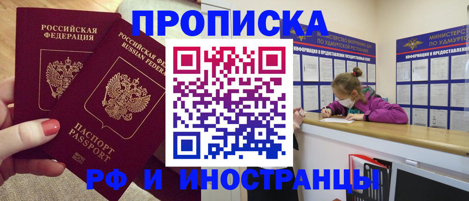 временная регистрация для всех в ХМАО