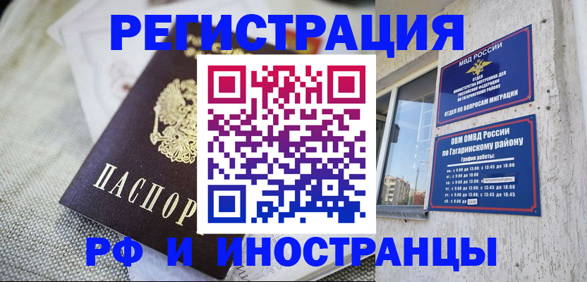 прописка для школы в ХМАО