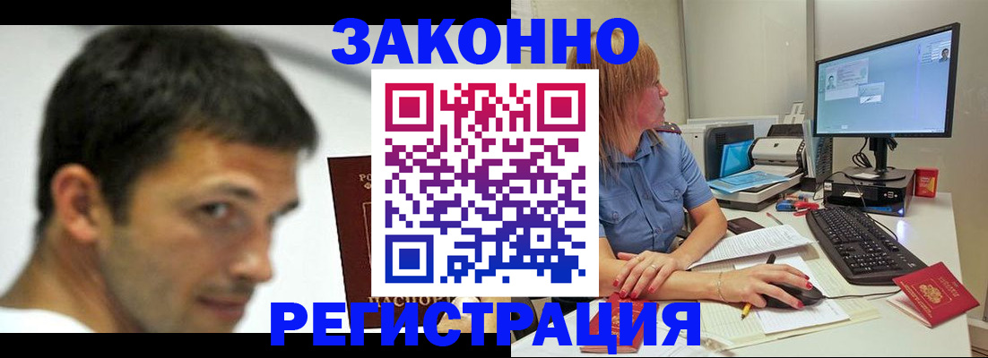 прописка для кредита в ХМАО