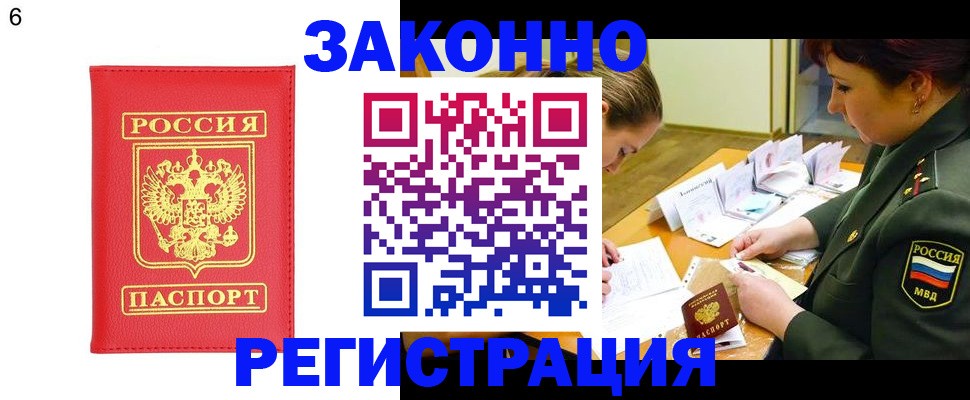 прописка для кредита в ХМАО