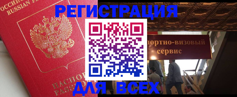 прописка для военкомата в ХМАО
