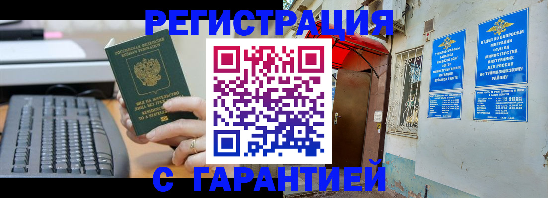 временная регистрация собственник в ХМАО